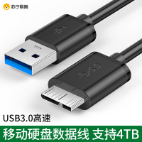 塔菲克(TAFIQ)移动硬盘usb3.0数据线三星note3充电线s5手机充电器通用希捷西部0.25M/经典黑硬盘线