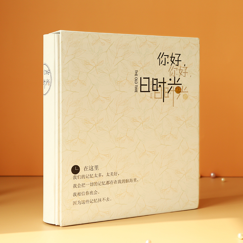 三维工匠相册4 5寸400张相册本插页式家庭影集简约大容量6 7寸200张纪念册 三维工 旧时光—6寸过塑横版200张