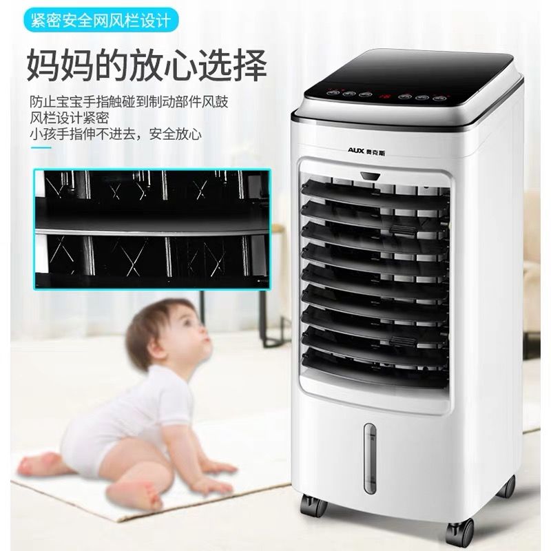 奥克斯空调扇冷暖两用冷气水冷风扇家用制冷器小型空调宿舍冷风机 [升级]单冷双水箱遥控款高清大图