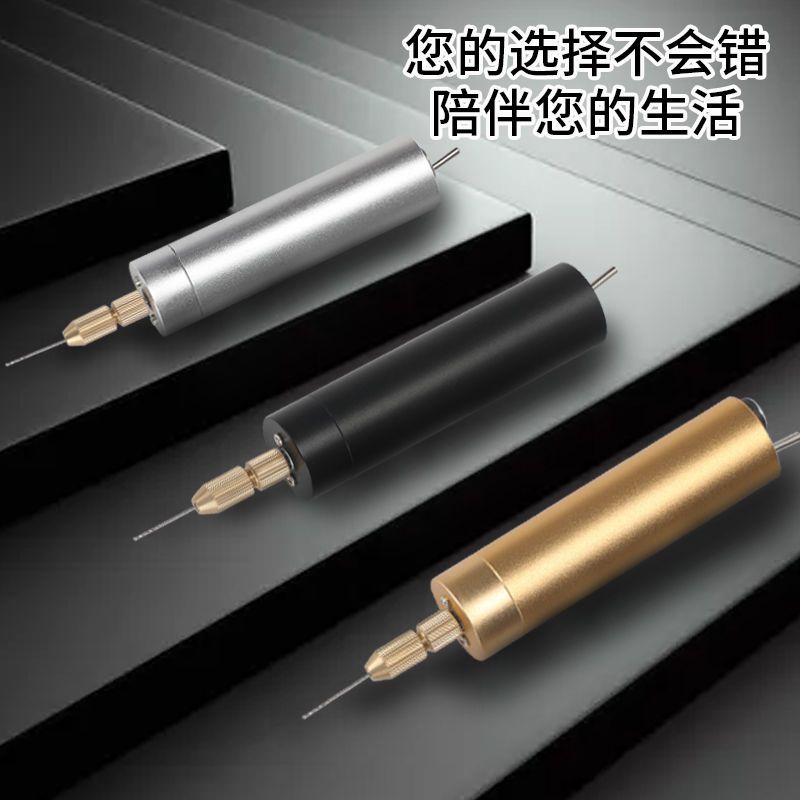 亮黑色(塑钻) 裸钻 微型家用小型多功能打磨机电磨机珍珠钻孔diy手工水晶滴胶小电钻