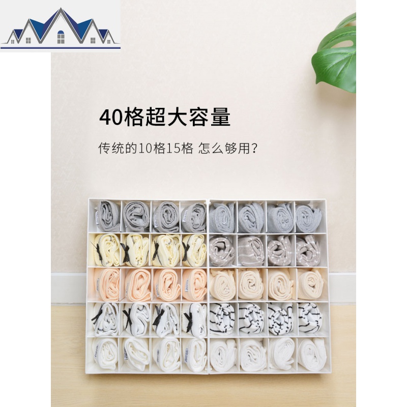 袜子内裤内衣收纳盒分格家用衣柜装放抽屉式三合一分隔整理箱 三维工匠高清大图