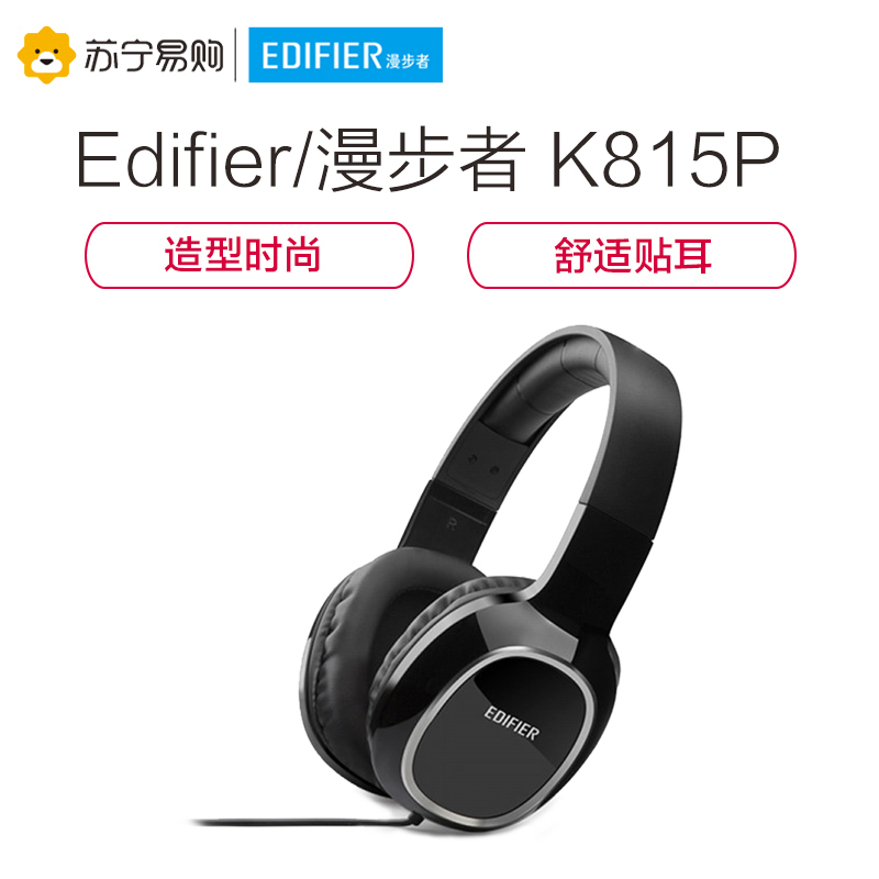 漫步者Edifier K815P电脑游戏3.5mm插孔有线耳机手机平板通用头戴式立体声耳麦 黑色