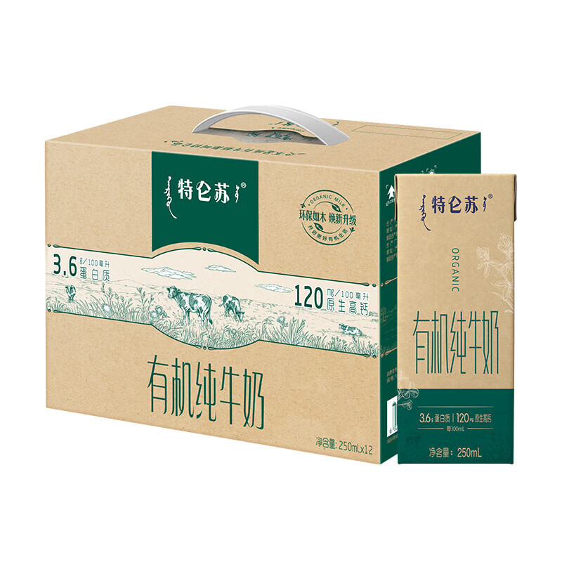 蒙牛 特仑苏有机纯牛奶 250ml*12盒 如木装 1箱 6箱起