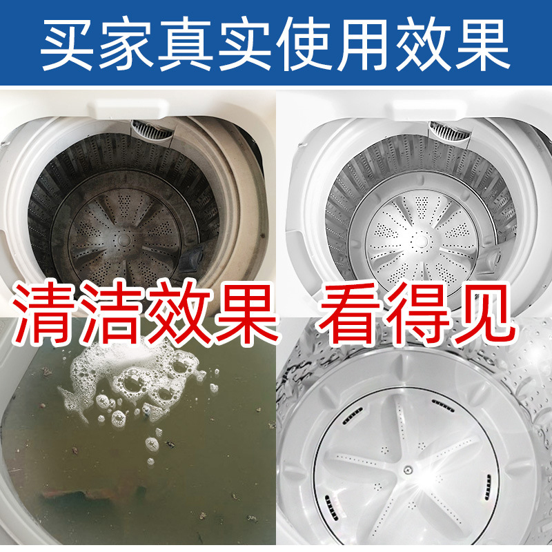 心居客洗衣机槽泡腾片 去污除垢 12片/盒*3