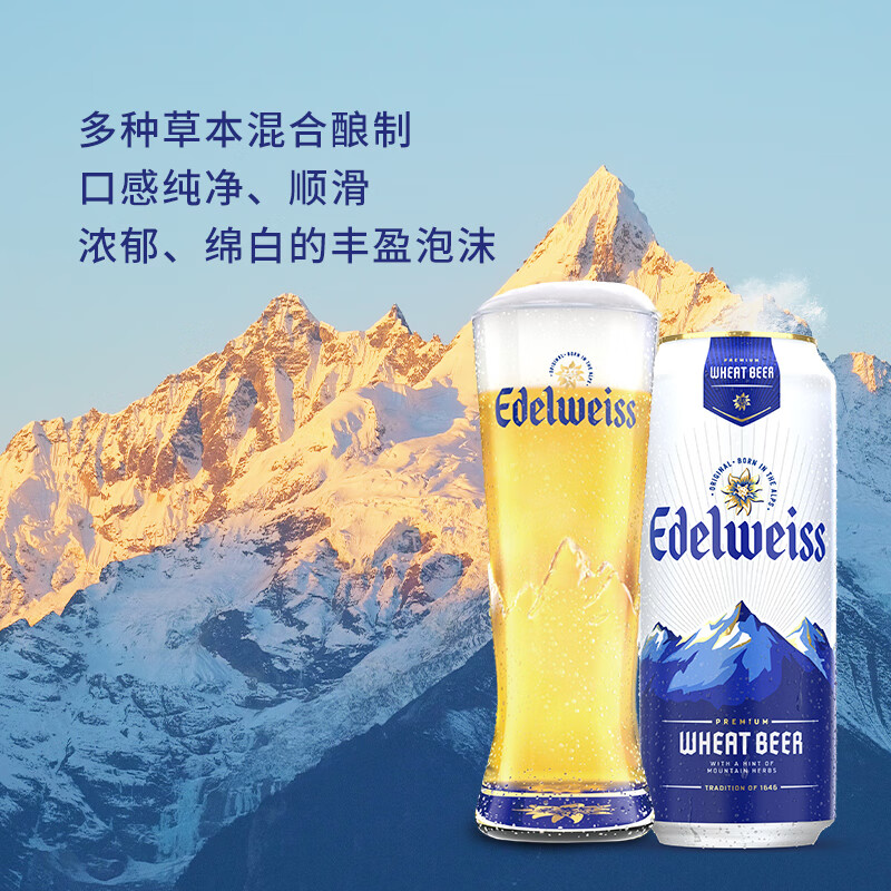 喜力旗下 悠世白啤酒 500ml*12罐 整箱装 官方正品高清大图