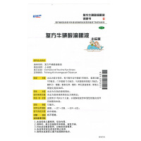 小乐敦复方牛磺酸滴眼液13ml(321039) 标准装
