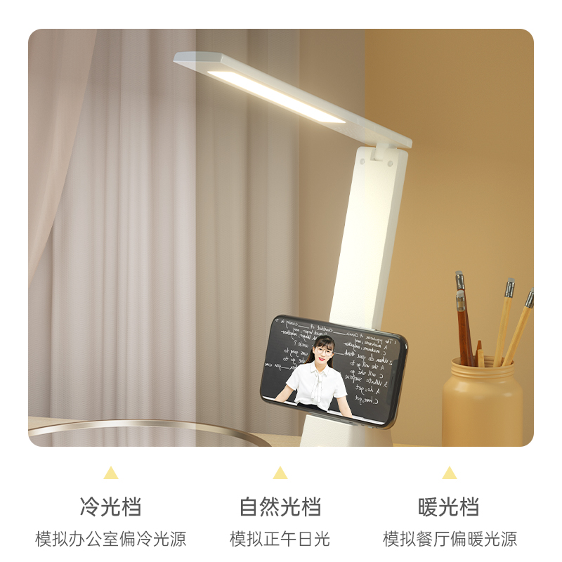 河洛科星 便捷式充电台灯HKC001高清大图