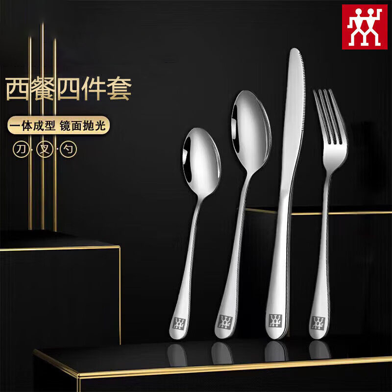 双立人西餐具四件套细滑圆润易于清洗Nova系列1031545高清大图