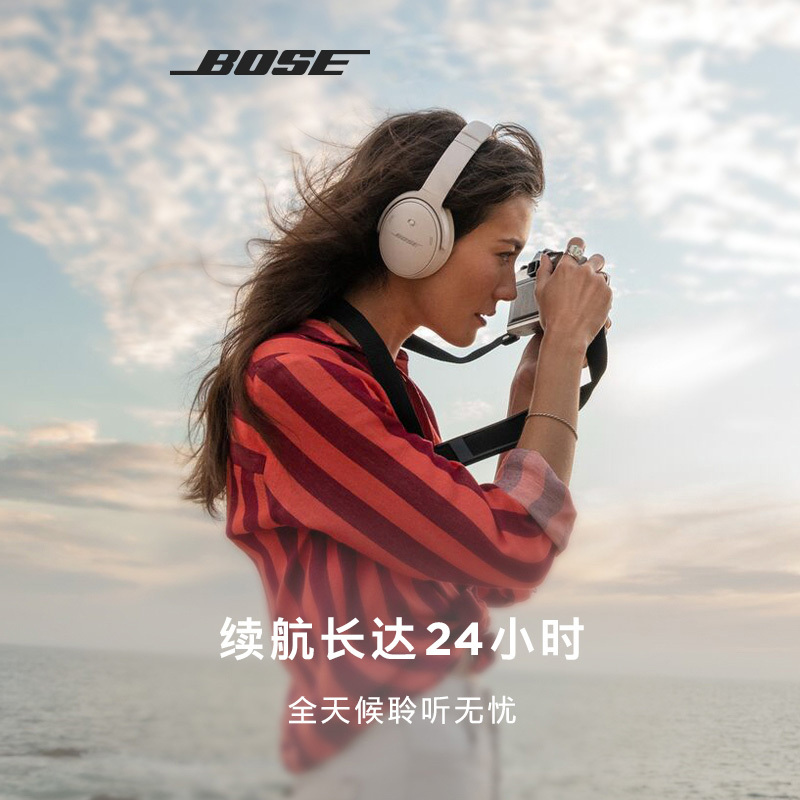 [新品]Bose QuietComfort45无线消噪蓝牙主动降噪耳机头戴式QC45