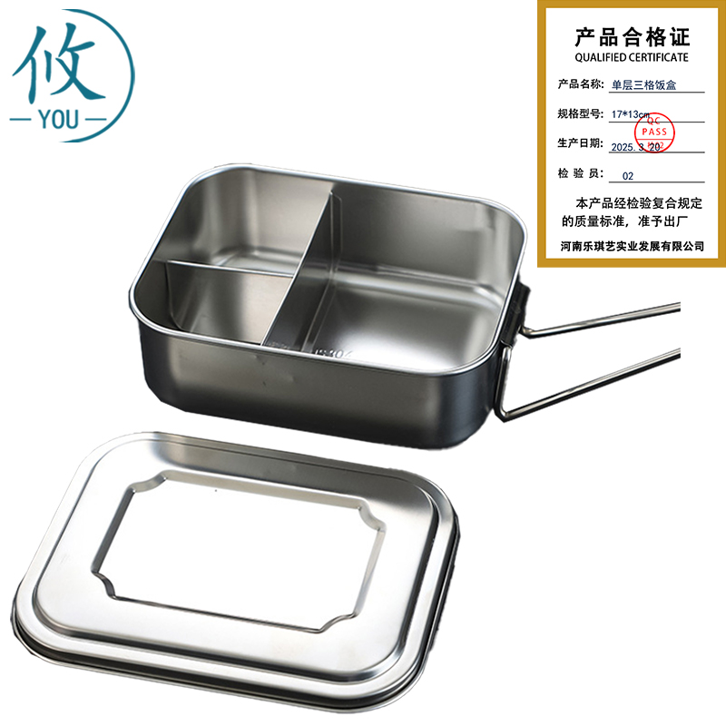 攸 单层三格饭盒 17*13cm 个高清大图