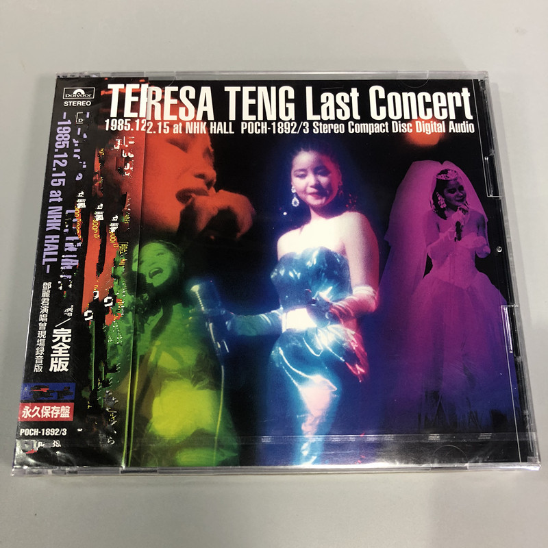 宝丽多poch12 3 邓丽君1985日本东京nhk演唱会2cd5mi902 佚名著 摘要书评在线阅读 苏宁易购图书