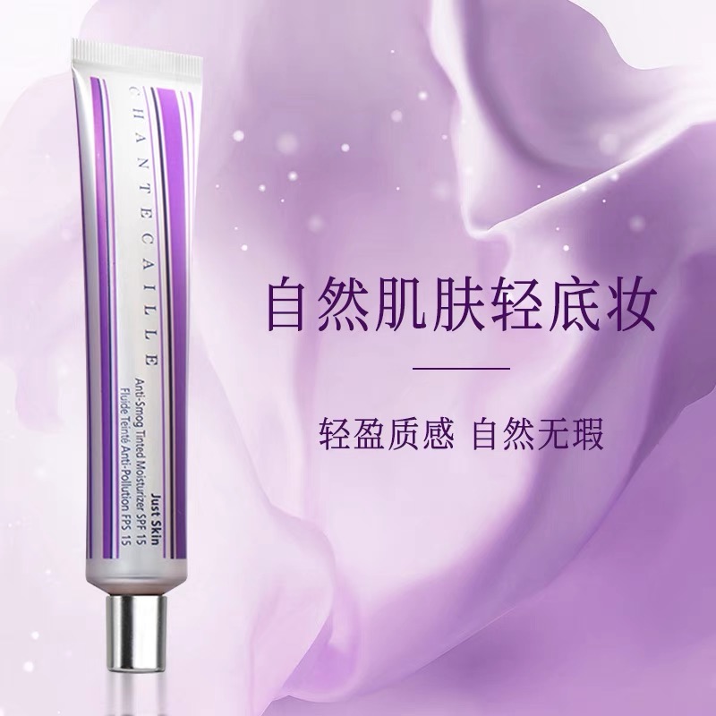 Chantecaille香缇卡隔离霜2代提亮肤色Alabaster 50g均匀遮瑕遮斑点痘印自然裸妆妆前乳高清大图