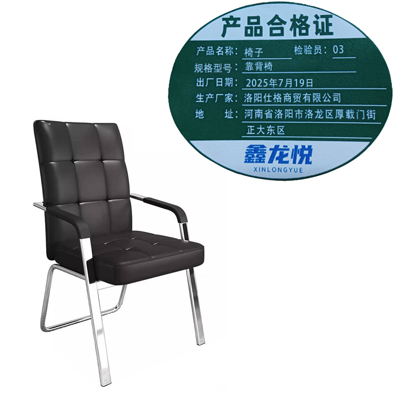 鑫龙悦 椅子 靠背椅/把高清大图