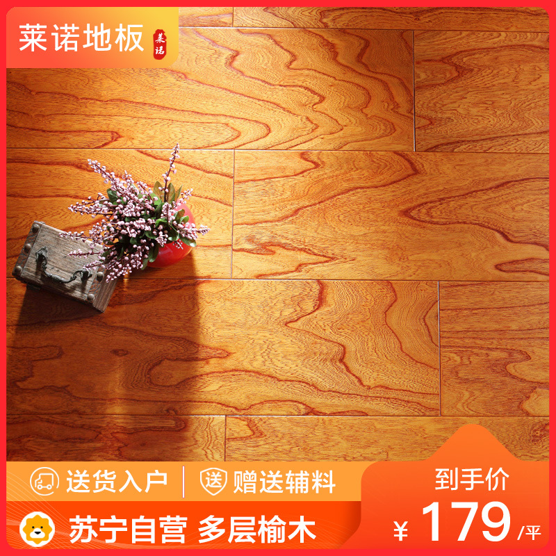 莱诺地板多层实木复合地板榆木浮雕仿古面大锁扣免胶免钉15mm厚适用地暖地热大板简欧风4色
