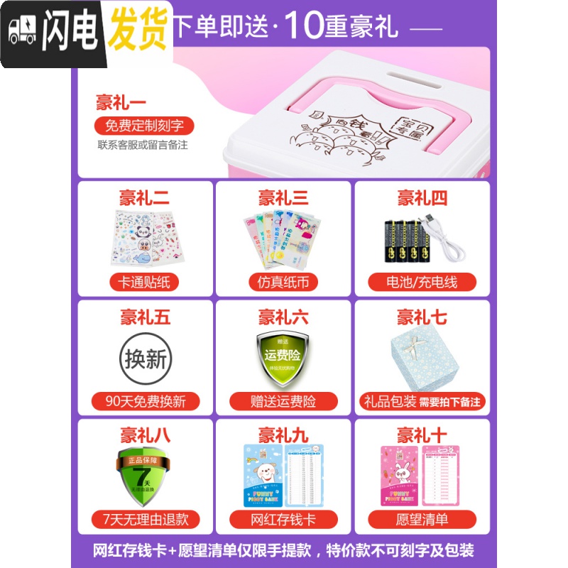 三维工匠创意儿童储蓄存钱罐防摔卡通可爱女生指纹定制密码箱男孩女孩网红 [电池版时钟款]音乐-粉色储蓄罐高清大图