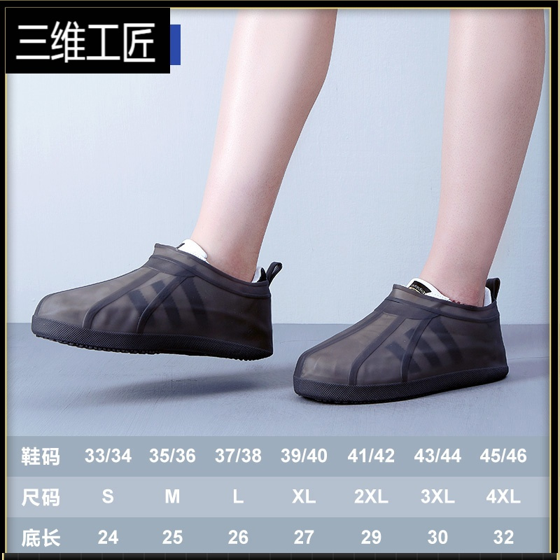 雨鞋套男女鞋套防水雨天防滑加厚耐磨成人下雨防雨鞋套