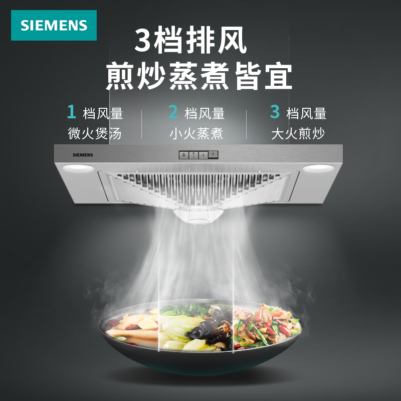 西门子抽油烟机家用大吸力独嵌两用易清洁LC42AA650W