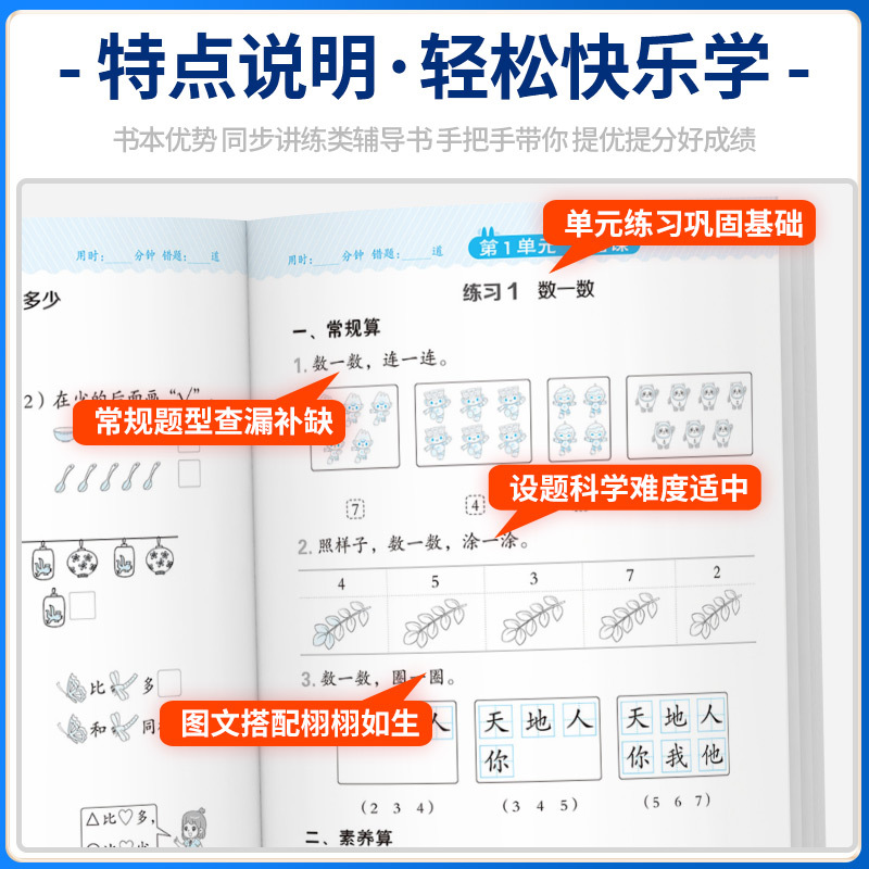 上册+下册[北师版] 小学五年级 [正版]星级口算天天练一年级二年级三年级四年级五年级六年级下册上册数学人教版小学应用题