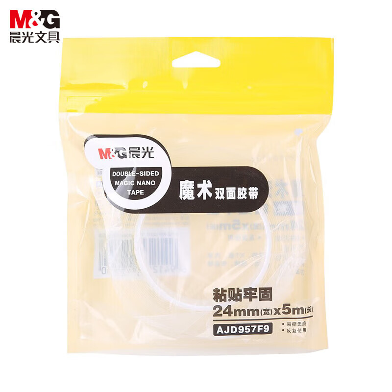 晨光创意多用途办公文具套装便携设计防丢实用高效办公好帮手