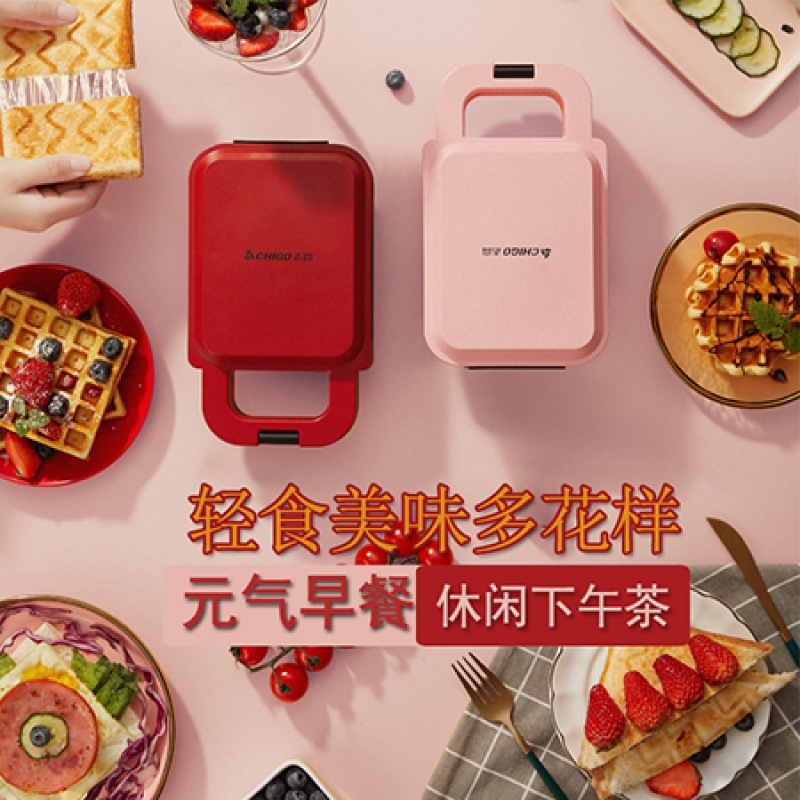 志高（chigo）三明治机早餐机家用小型轻三明治炉