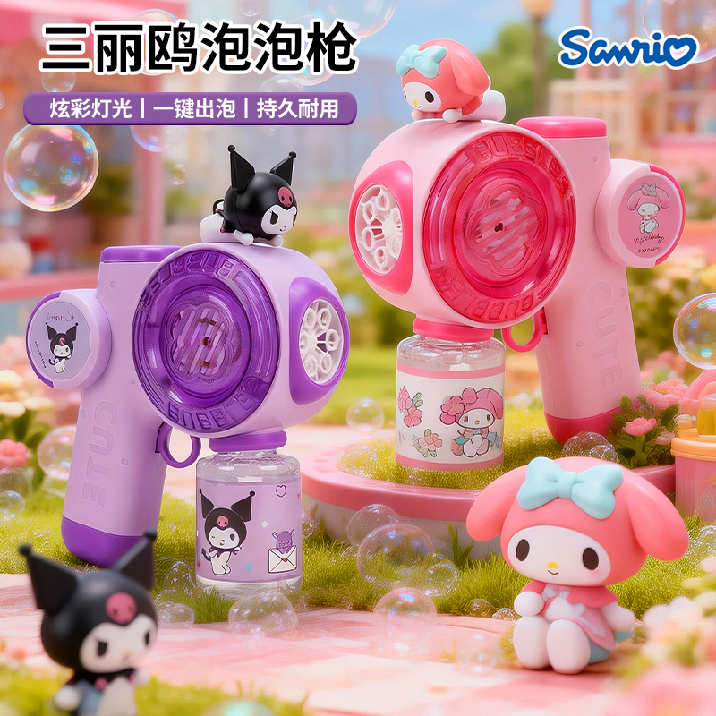 库洛米泡泡枪【电池款】高清大图