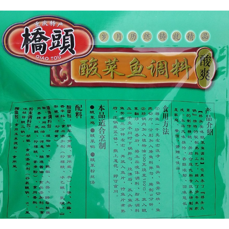 桥头美味酸菜鱼调料300g/袋