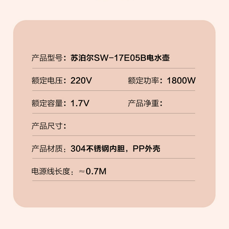 苏泊尔(SUPOR)电水壶烧水壶双层防烫电热水壶家用大容量304不锈钢烧水壶电热水壶1.7L 17E05D 粉色高清大图