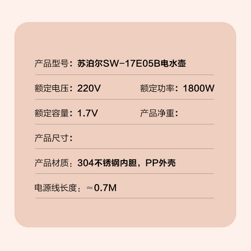 苏泊尔(SUPOR)电水壶烧水壶双层防烫电热水壶家用大容量304不锈钢烧水壶电热水壶1.7L 17E05D 粉色