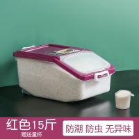 厨房米桶50斤装防虫防潮密封多功能米缸家用20斤储米箱大米收纳盒 透明紫色【送米杯】 15斤米桶（环保材质）
