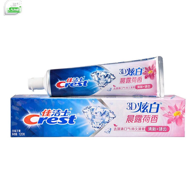 佳洁士3D炫白晨露荷香牙膏防蛀含氟清新口气120g 新老包装混发*3只装