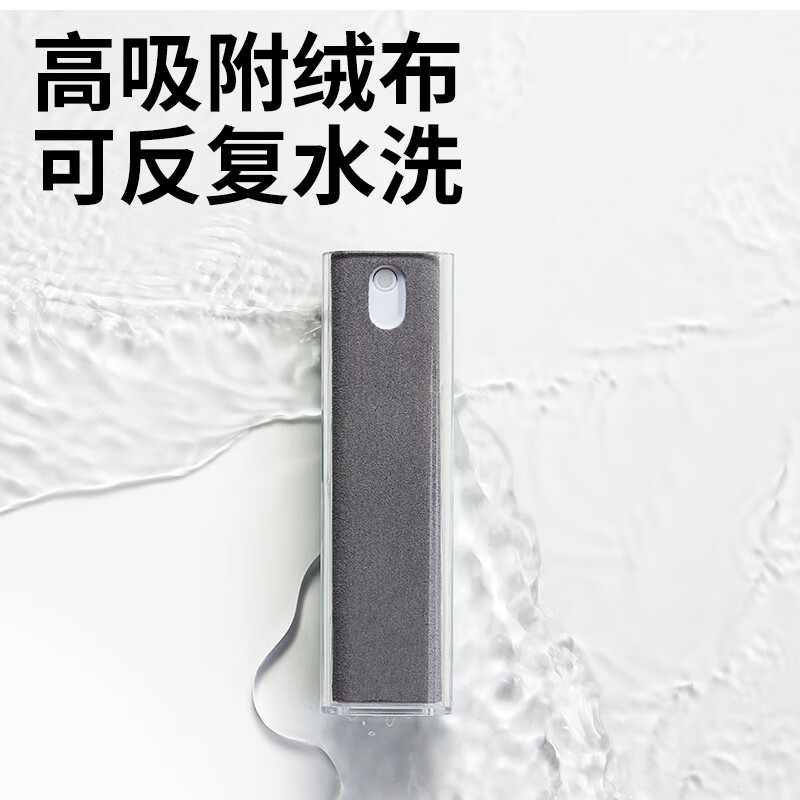 小仓熊家庭清洁屏幕擦灰色清洁多功能清洁布喷雾便携二合一数码设备