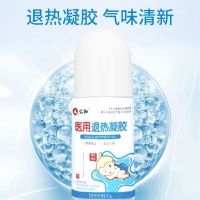 仁和凝胶退热贴婴幼儿退烧贴物理降温冰宝贴发热医用宝宝儿童正品