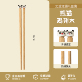 味家儿童动物木筷 儿童动物木筷-单双装(榉木-熊猫款)