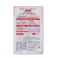 Kracie肌美精深层渗透超保湿面膜5pcs 红色