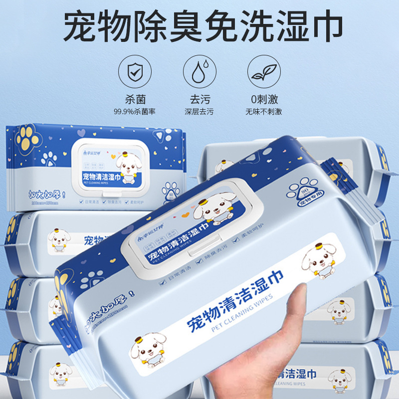 米奇喵天真贝比系列宠物湿巾猫咪狗狗专用清理湿巾纸抑菌免洗除臭清洁湿纸巾12抽-宠物湿巾 3包装高清大图