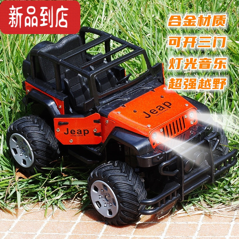 真智力儿童遥控车玩具无线充电动四驱越野车合金遥控汽车男孩高速赛车模