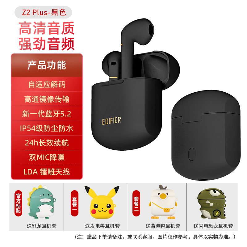 edifier/漫步者 lollipods z耳机