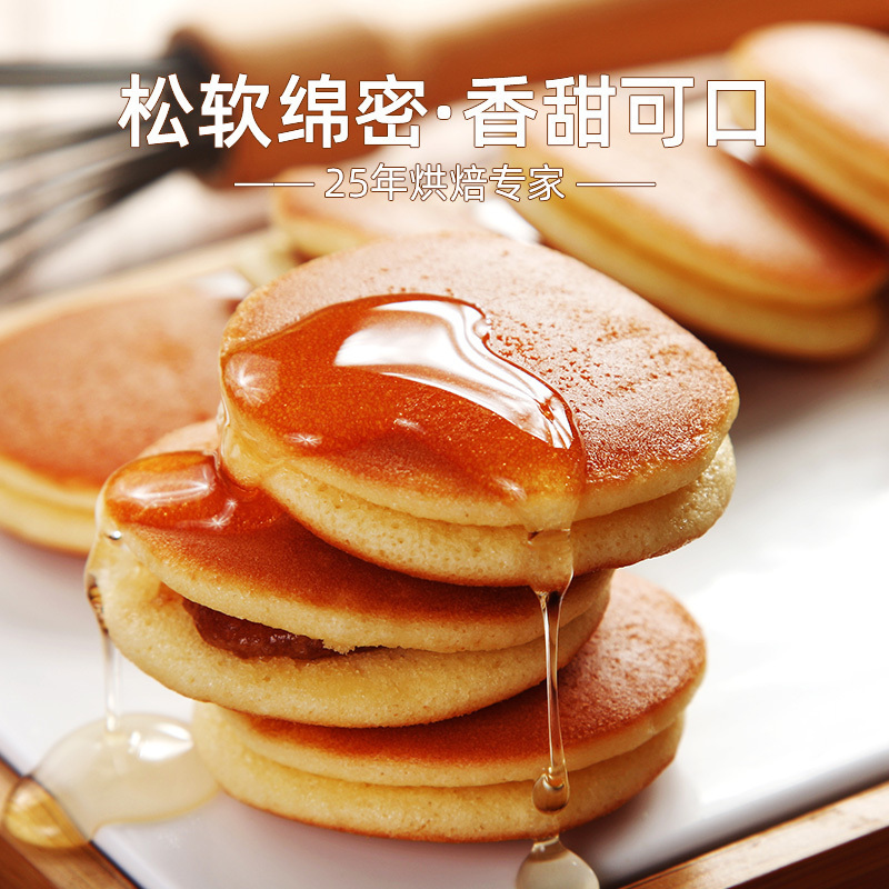 盼盼铜锣烧240g/袋红豆味夹馅面包点心早餐食品休闲小零食