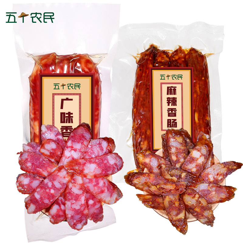 [五个农民]广味香肠360g麻辣香肠400g组合云南高原云腿猪纯肉肠腊肠秘制咸香微甜麻辣鲜香非烟熏