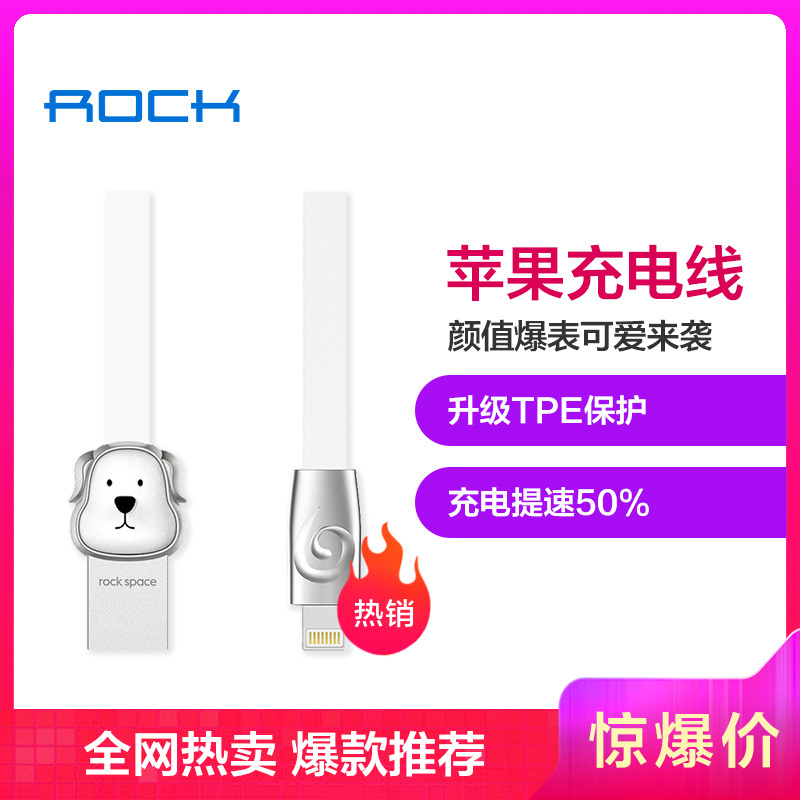 洛克(ROCKSPACE)苹果数据线iphone12/11/XMAX/iPad/mini通用 生肖可爱狗充电线