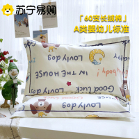 南极人(NanJiren)家纺 卡通60支长绒棉枕套儿童枕罩30X50枕头套可爱学生单人宝宝