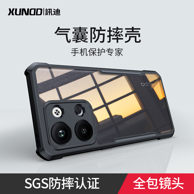 oppo reno9手机壳高清大图