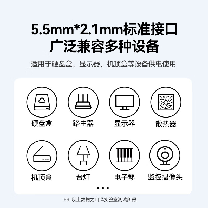 山泽12V/2A电源适配器1.5米通用 DC圆孔电源充电线DQT02高清大图