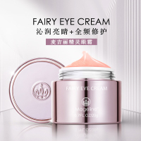 麦吉丽精灵眼霜 补水保湿 淡化黑眼圈 紧实去眼袋消浮肿 20g