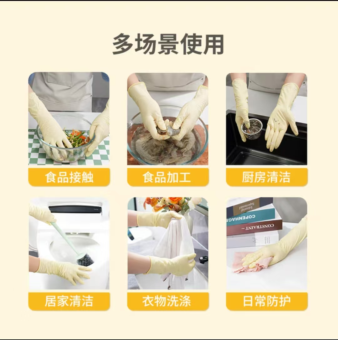 Titanfine添赞一次性丁腈手套30只L码家务洗碗食品级厨房清洁加长奶油黄高清大图