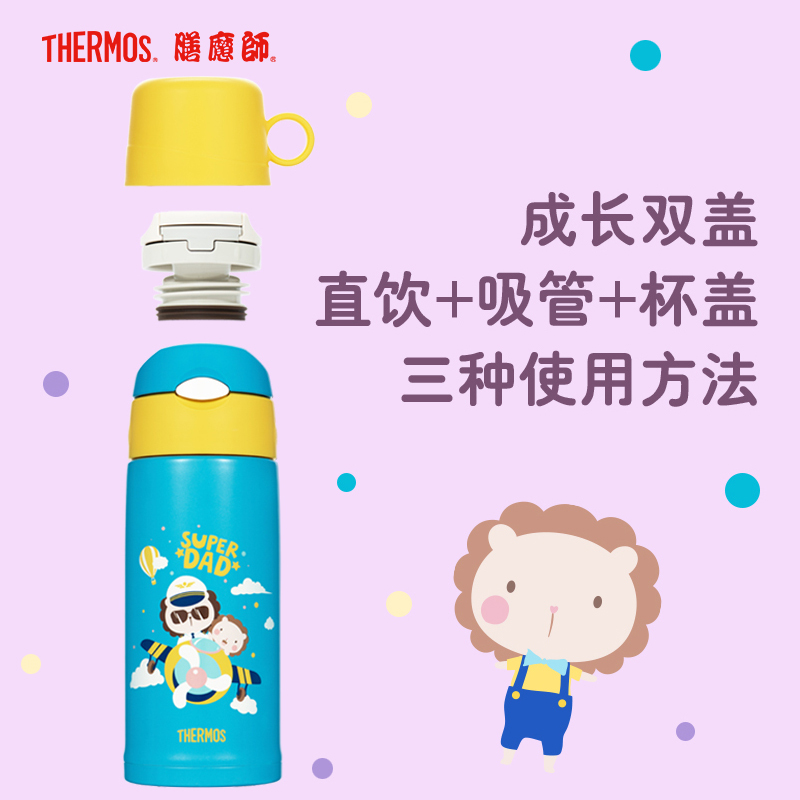 膳魔师(THERMOS)孕婴童保温杯FFG-603WF 粉紫色儿童吸管杯带杯套双盖大容量儿童水杯多功能保温壶 600ML