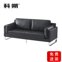 科朔 沙发 办公接待沙发商务沙发 牛皮三人位 XTD9983N