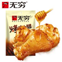 无穷烤鸡小腿100g6只蜂蜜味肉类食品