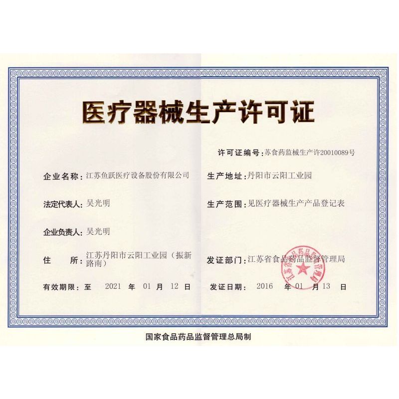 鱼跃660d+580(1+50)高清大图