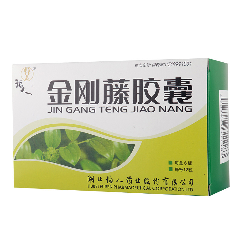 福人 金刚藤胶囊 0.5g*72粒/盒
